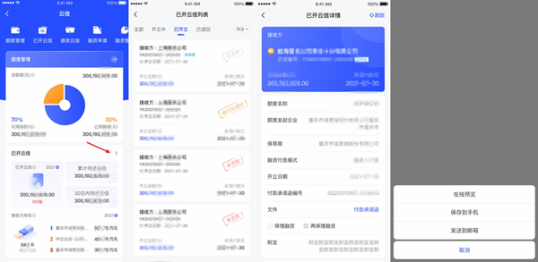 链信App官方版操作宝典2