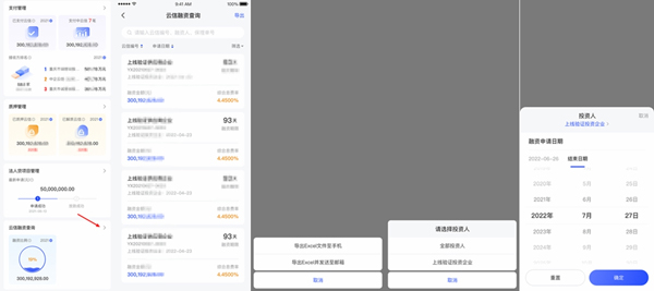 链信App官方版操作宝典3