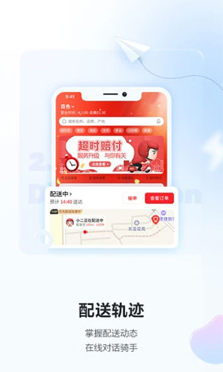 酒小二APP下载 第3张图片