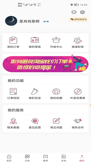 高省app下载 第1张图片