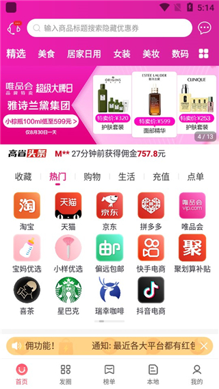 高省app使用指南2