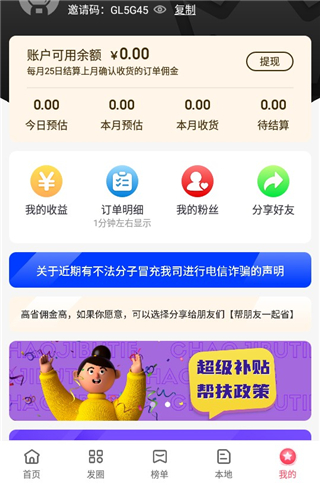 高省app使用指南6