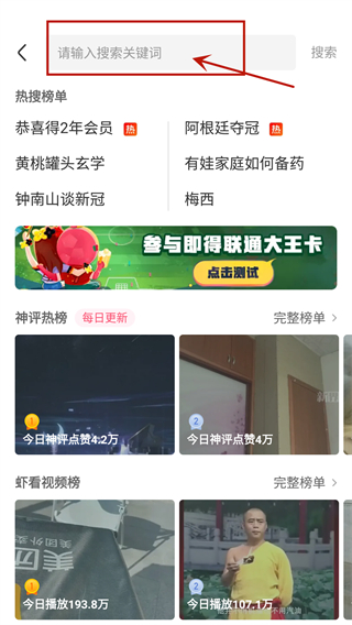 皮皮虾app怎么加手机通讯录好友2