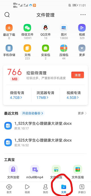 怎么把图片加到文档里1