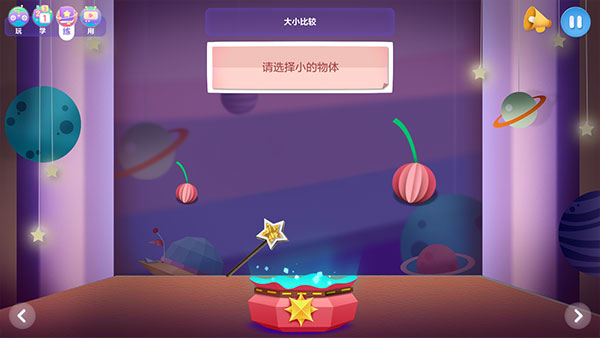 洪恩思维App教学流程3