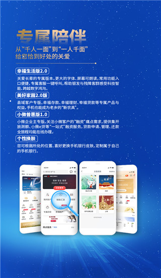 中国工商银行app下载 第4张图片