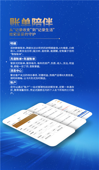 中国工商银行app下载 第3张图片