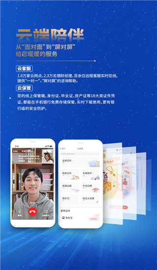 中国工商银行app下载 第2张图片