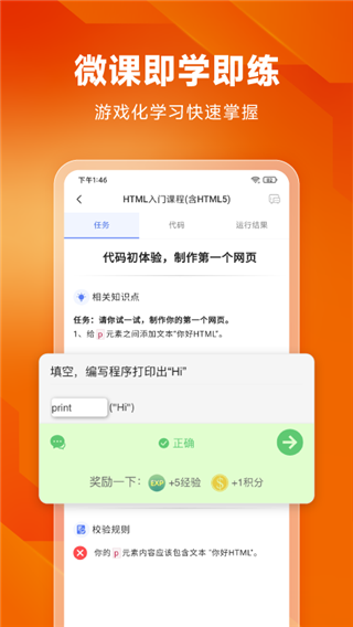 w3cschool官方app下载 第4张图片