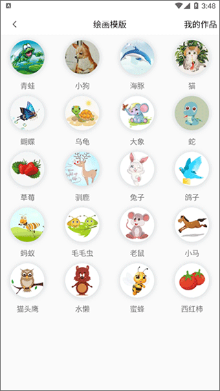 pocket绘画软件怎么用2