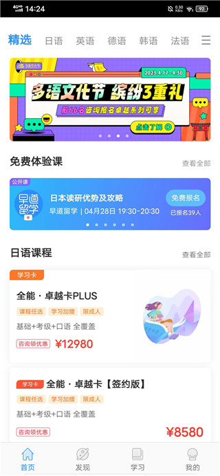 早道网校app如何下载视频1