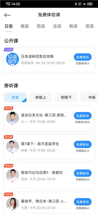 早道网校app如何下载视频2