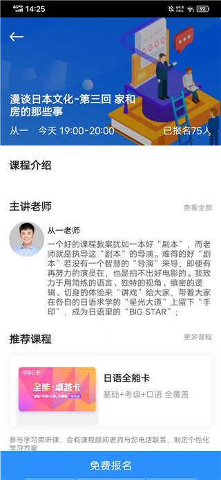 早道网校app如何下载视频3