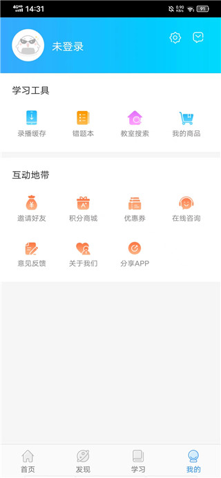 早道网校app如何下载视频4