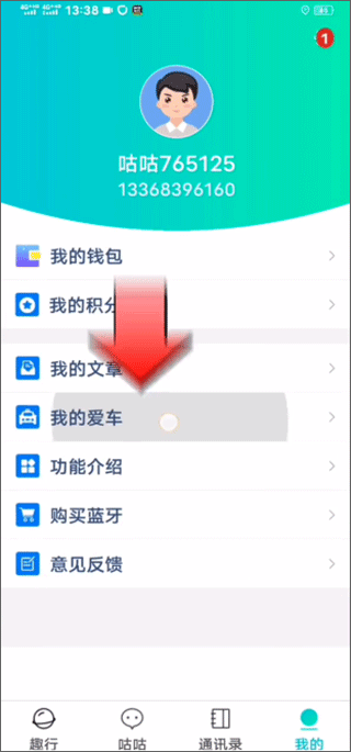 怎么绑定车辆1