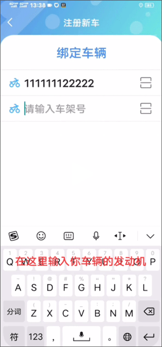 怎么绑定车辆3