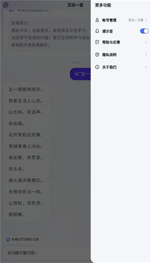 文心一言app官方版下载 第3张图片