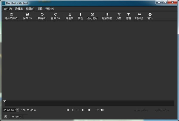 shotcut剪辑软件中文版下载软件介绍