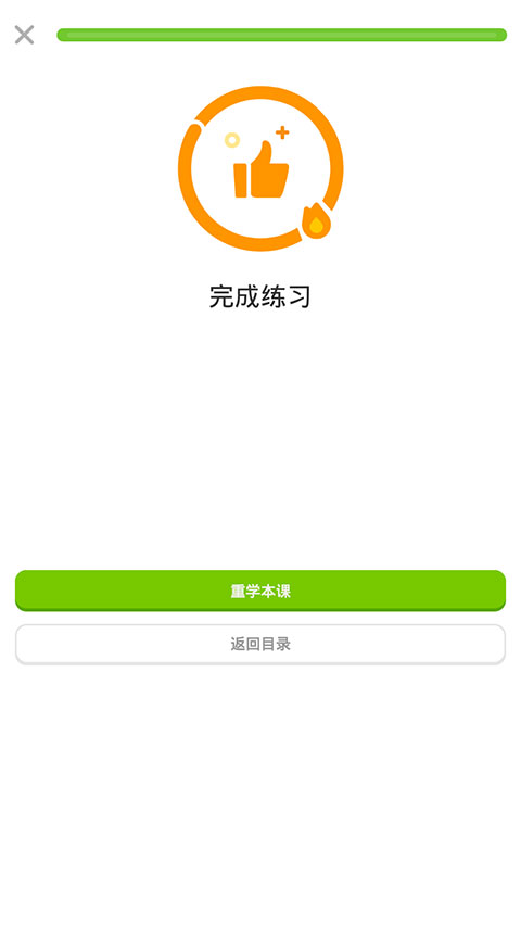 张道真语法app怎么学习英语语法6