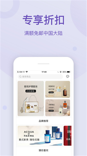 FragranceNet app下载最新版 第1张图片