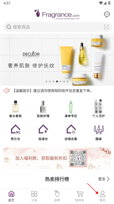 fragrancenet app怎么取消订单1