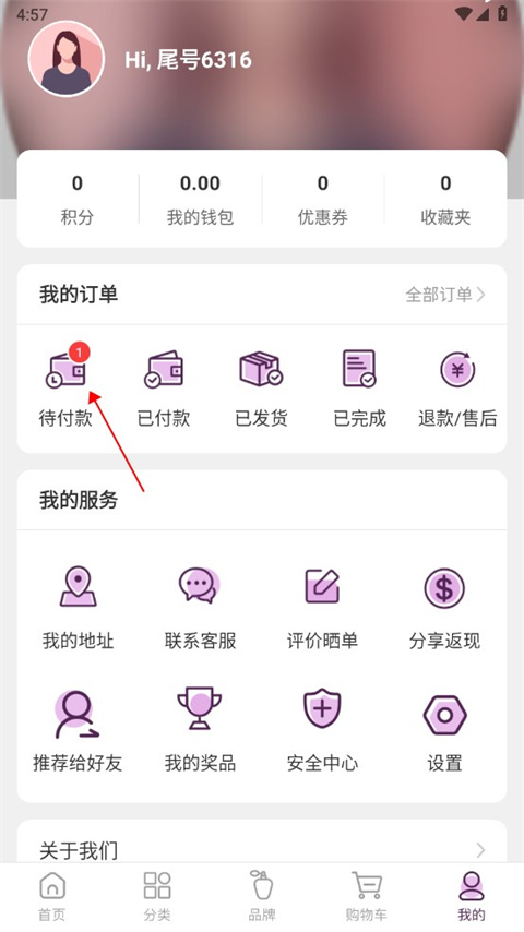 fragrancenet app怎么取消订单2