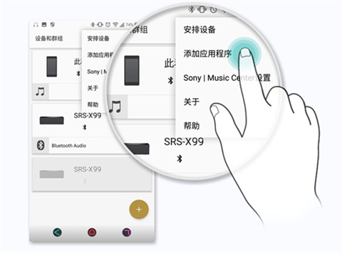 Music Center最新版官方版新手教程4