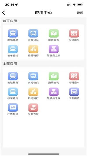 宁易行app官方版下载 第1张图片