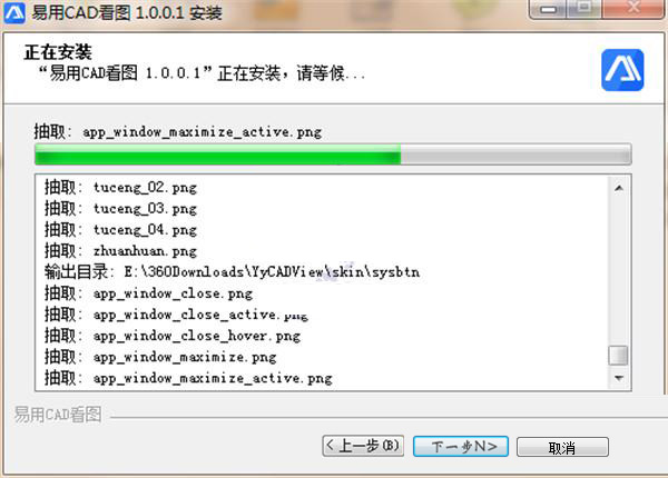 安装教程4
