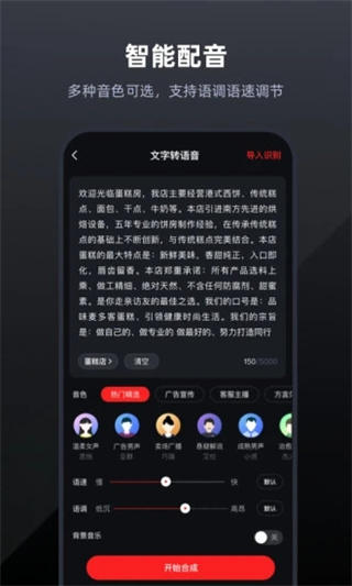 录音专家app免费下载 第5张图片