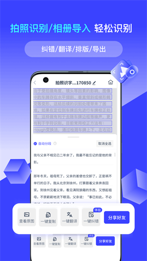 全能识别王app下载2023 第1张图片