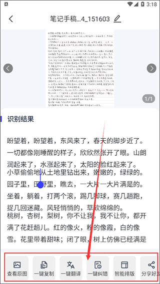 全能识别王使用教程4