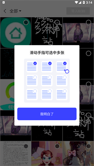 全能识别王使用教程2