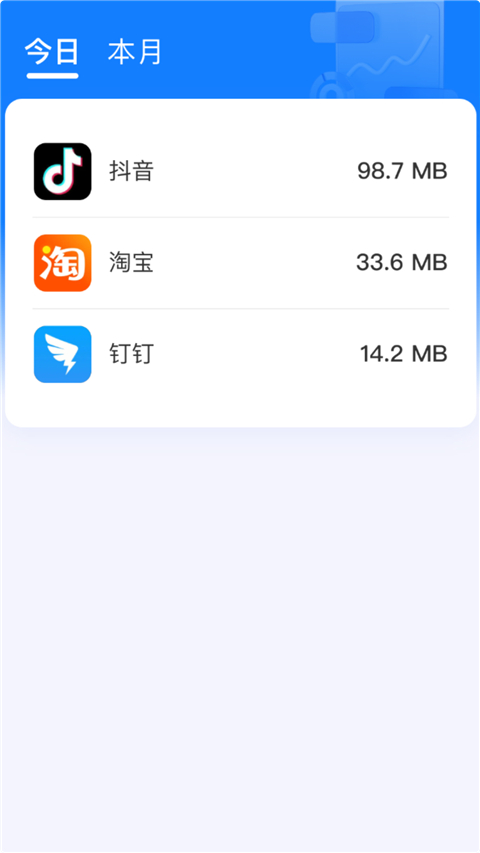 连连上网宝App使用方法2