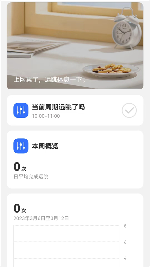 连连上网宝App使用方法3