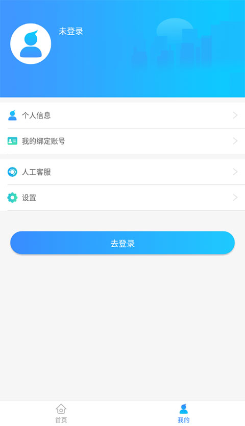 星光易学网app怎么查成绩1