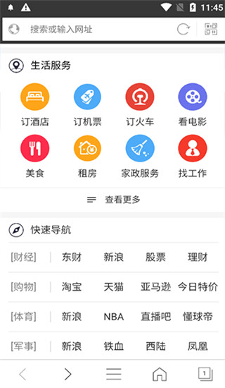 私密浏览器app下载 第1张图片