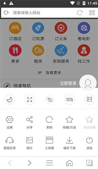 私密浏览器app下载 第3张图片