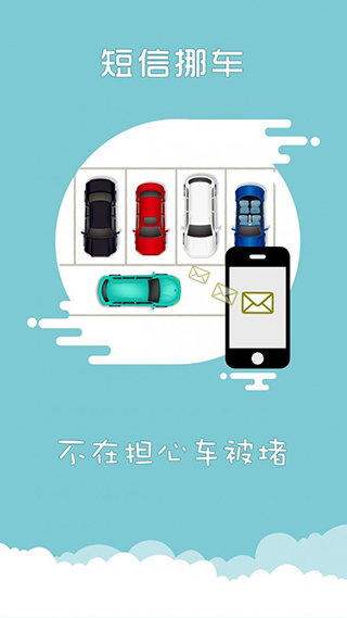 上海交警APP查违章下载2023新版 第3张图片