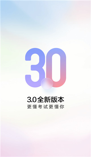 万词王app下载 第1张图片