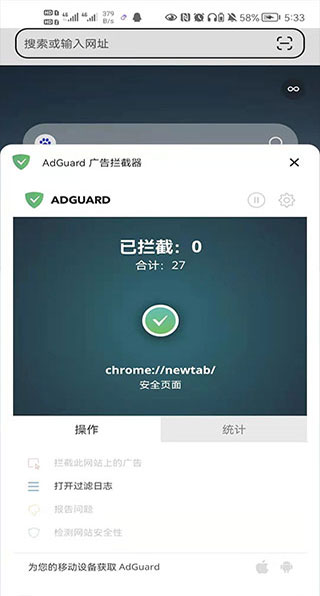 狐猴浏览器app下载 第2张图片