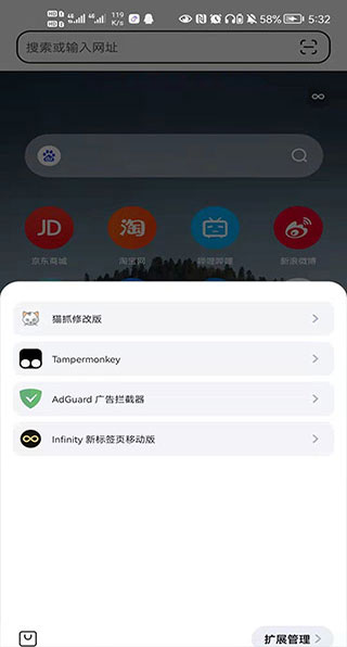 狐猴浏览器app下载 第1张图片