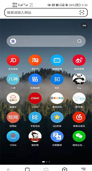 狐猴浏览器app使用教程2