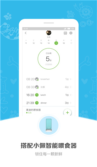 小佩宠物app下载 第1张图片