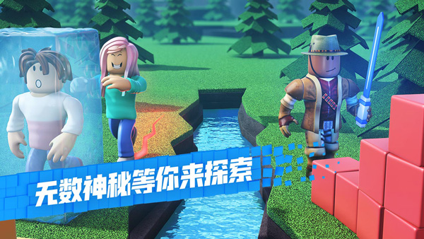 Roblox作弊菜单最新版2023游戏介绍