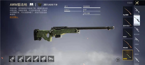 空投用什么武器好1