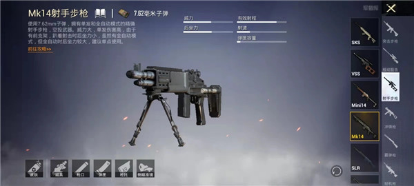 空投用什么武器好2