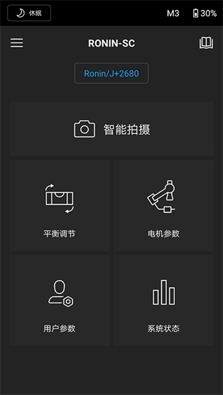 dji ronin app官方版下载 第2张图片