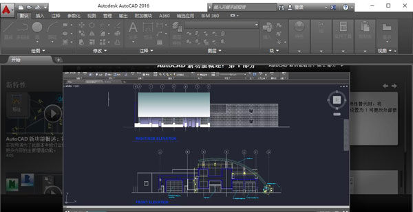 AutoCAD2016简体中文版免费下载软件介绍