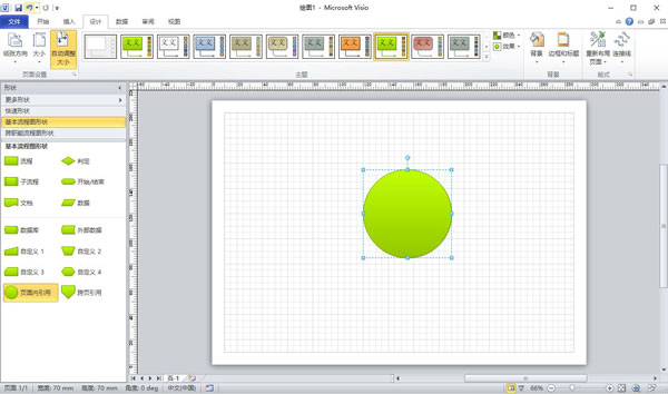 Visio2010下载免费安装版软件介绍